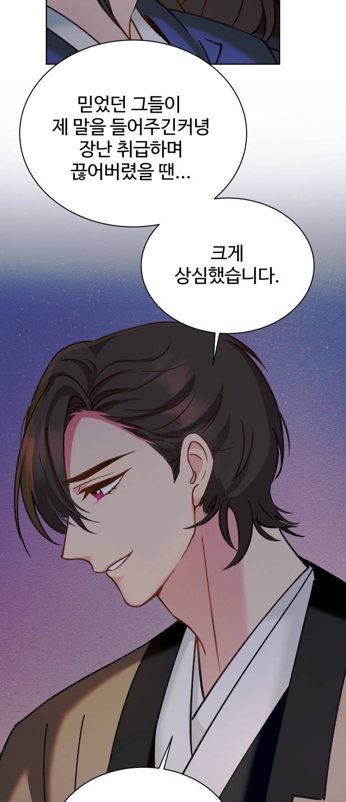 이계 무슨 황비 시즌2 12화 24