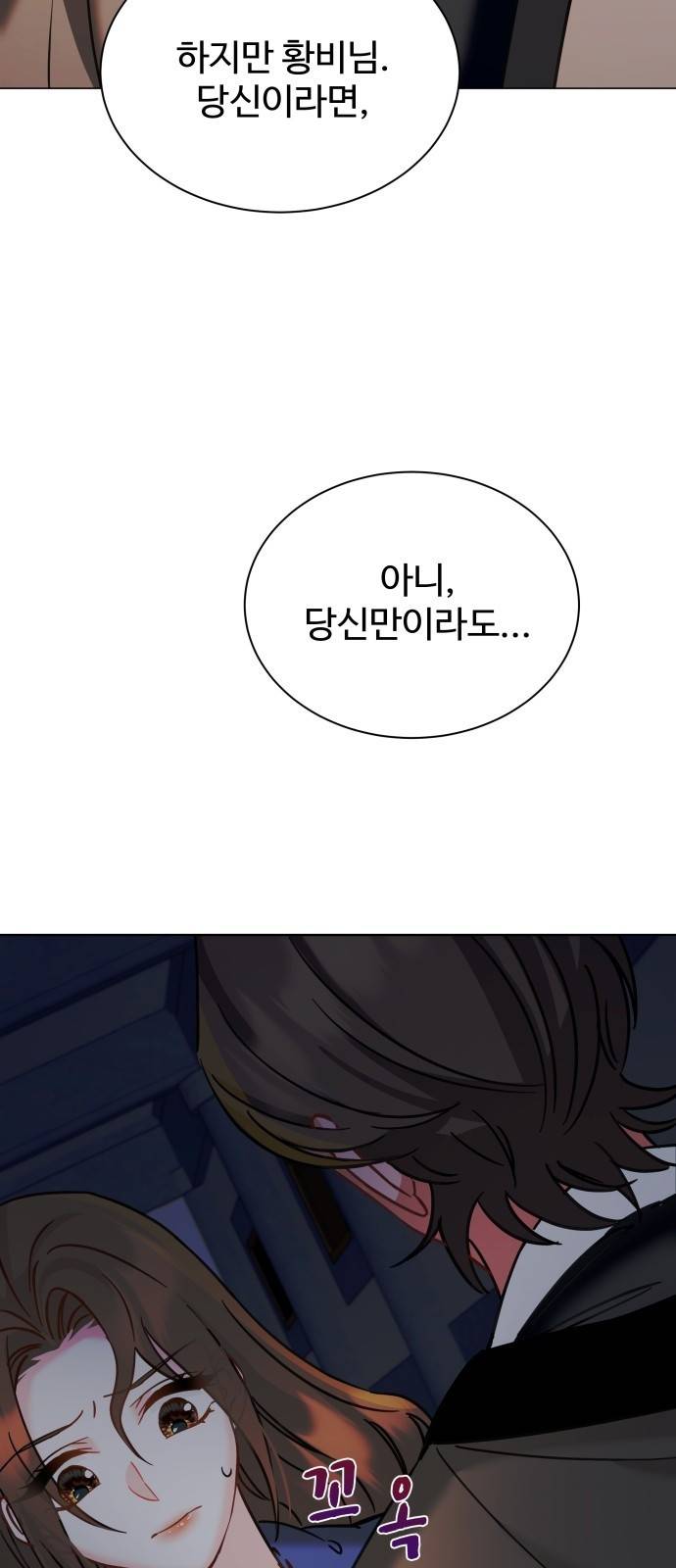 이계 무슨 황비 시즌2 12화 25