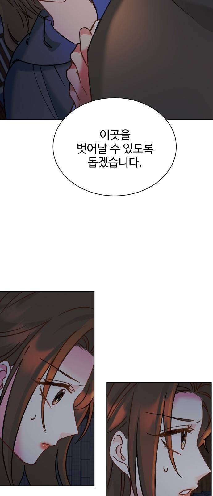 이계 무슨 황비 시즌2 12화 26