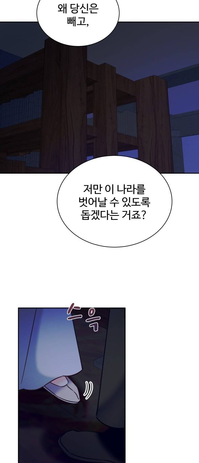 이계 무슨 황비 시즌2 12화 28