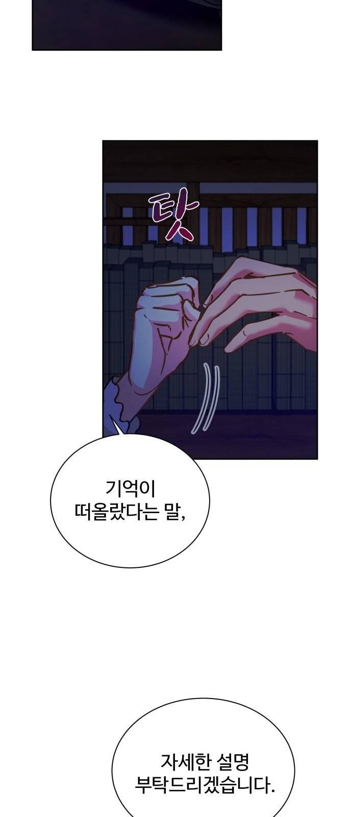 이계 무슨 황비 시즌2 12화 29