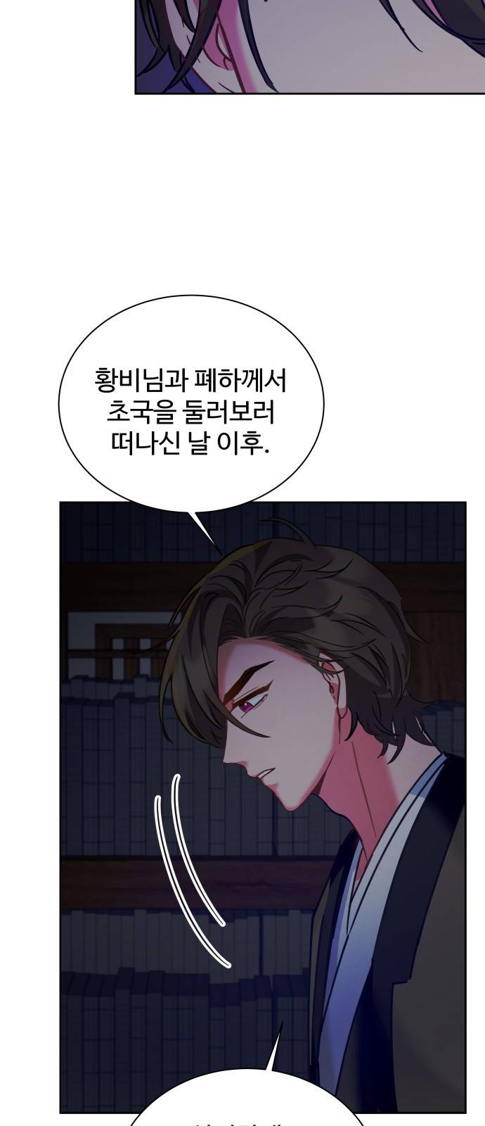 이계 무슨 황비 시즌2 12화 31