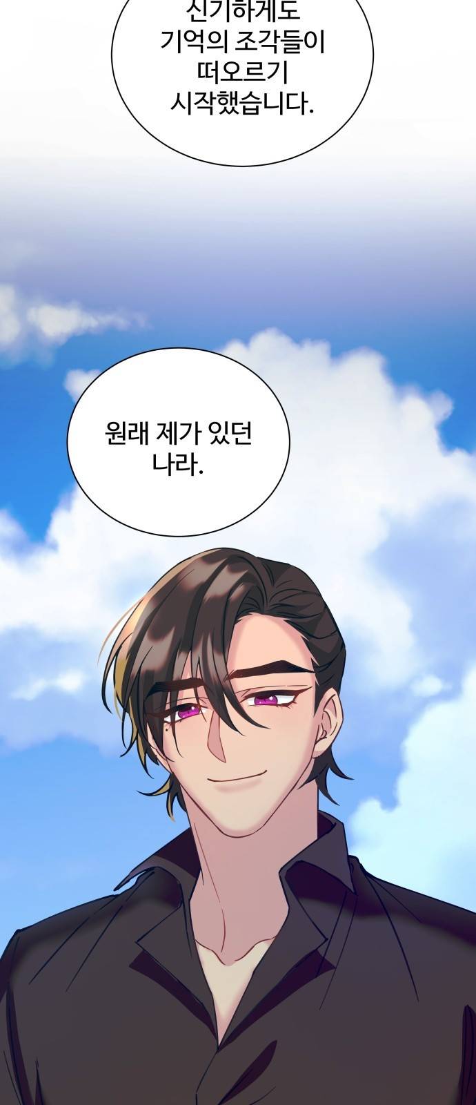 이계 무슨 황비 시즌2 12화 32