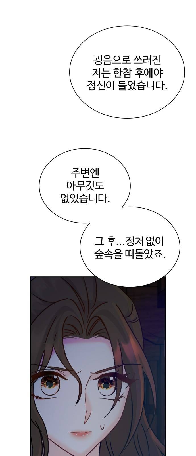 이계 무슨 황비 시즌2 12화 35