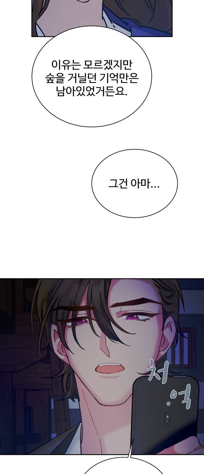이계 무슨 황비 시즌2 12화 36
