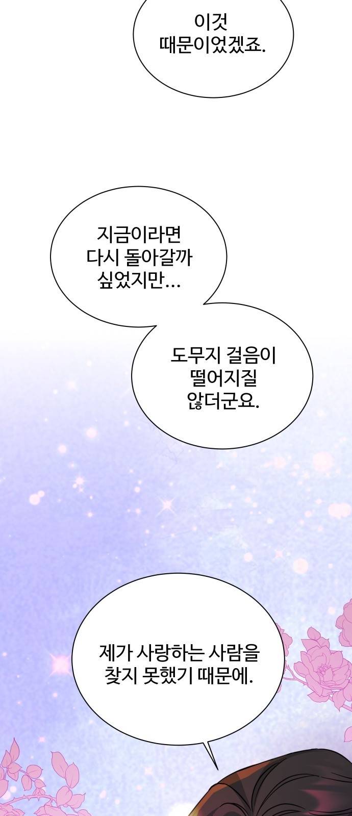 이계 무슨 황비 시즌2 12화 37