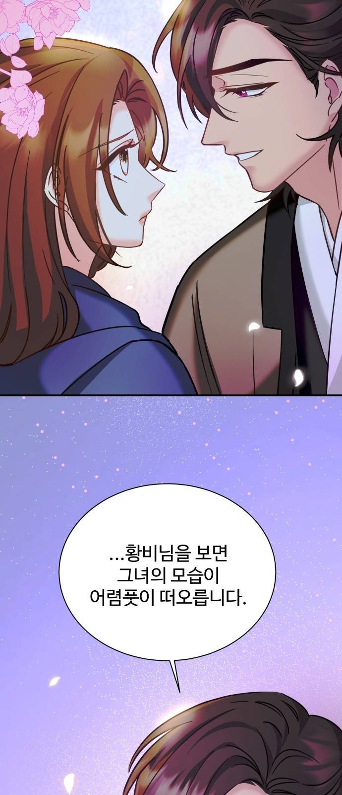 이계 무슨 황비 시즌2 12화 38