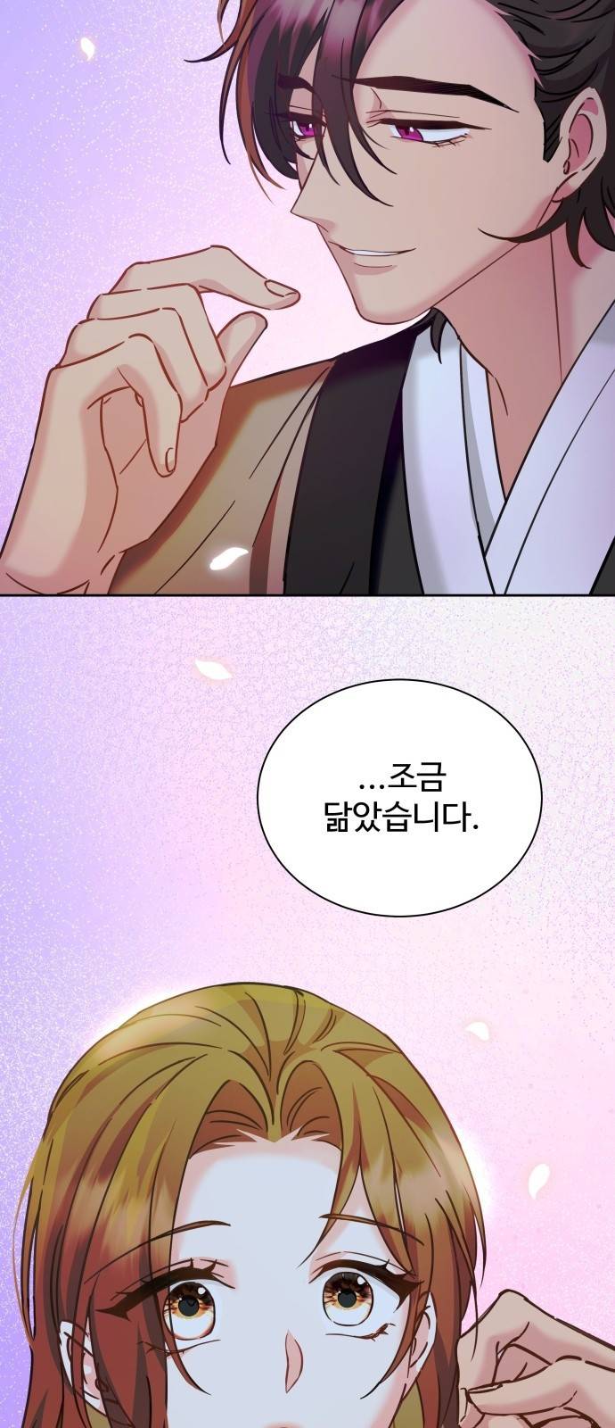 이계 무슨 황비 시즌2 12화 39
