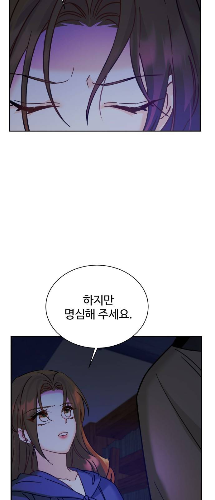 이계 무슨 황비 시즌2 12화 43
