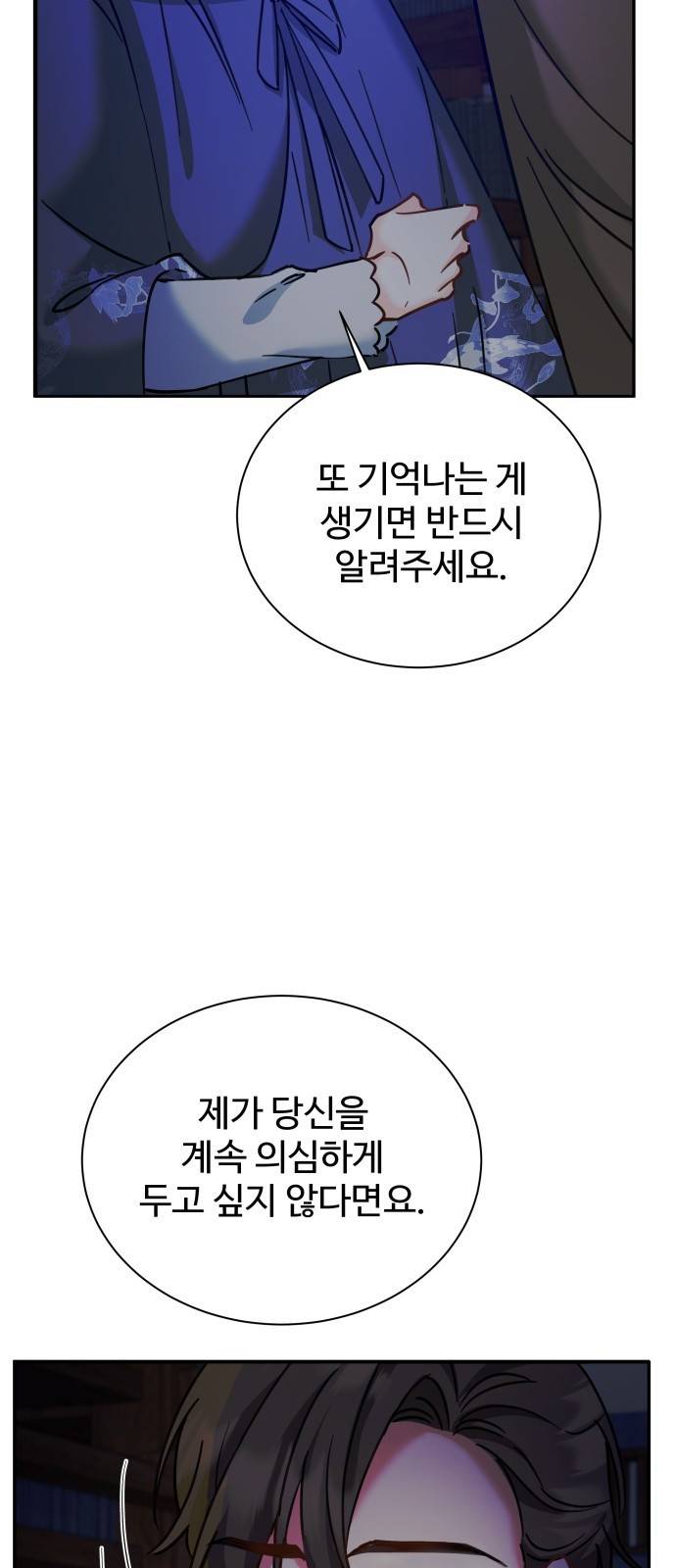 이계 무슨 황비 시즌2 12화 44