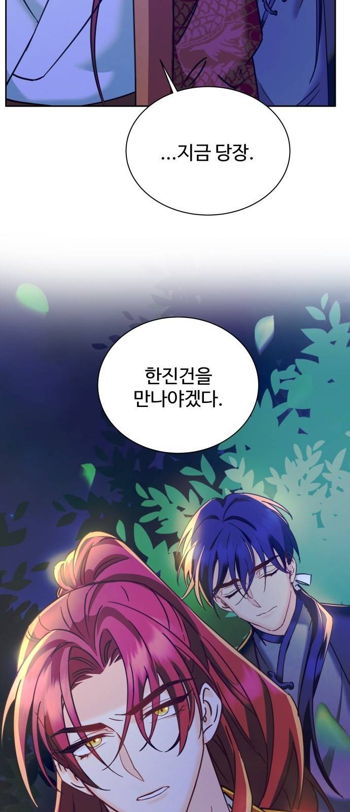 이계 무슨 황비 시즌2 12화 48