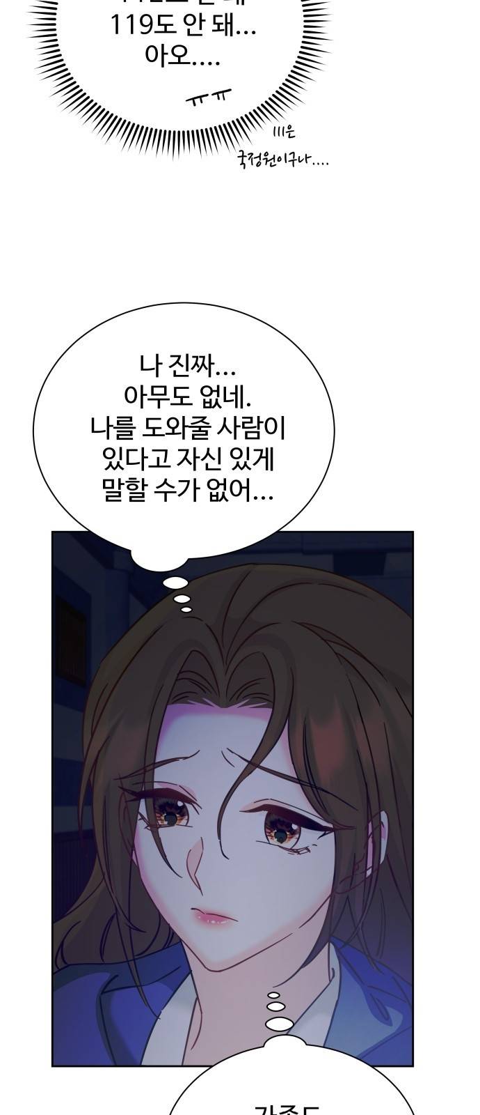 이계 무슨 황비 시즌2 12화 52