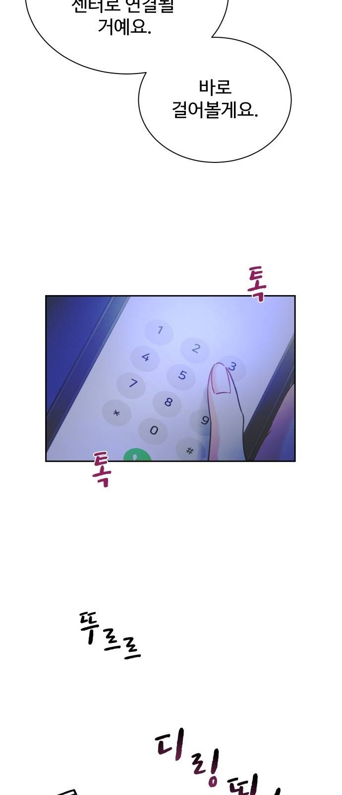 이계 무슨 황비 시즌2 12화 55