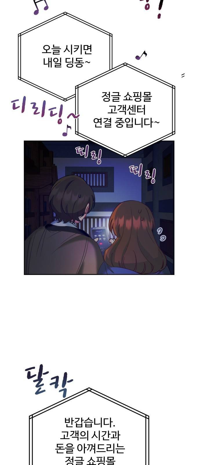 이계 무슨 황비 시즌2 12화 56