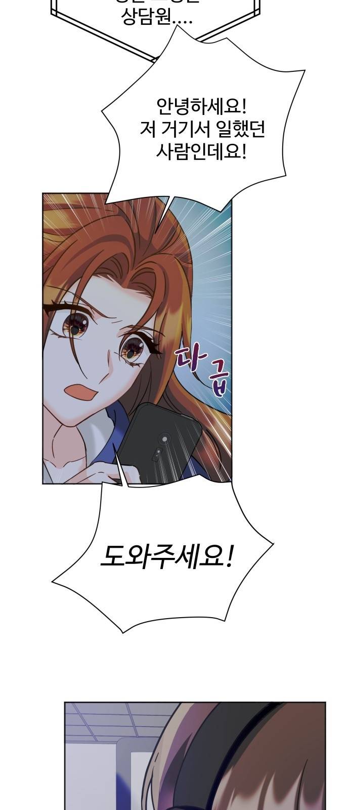 이계 무슨 황비 시즌2 12화 57