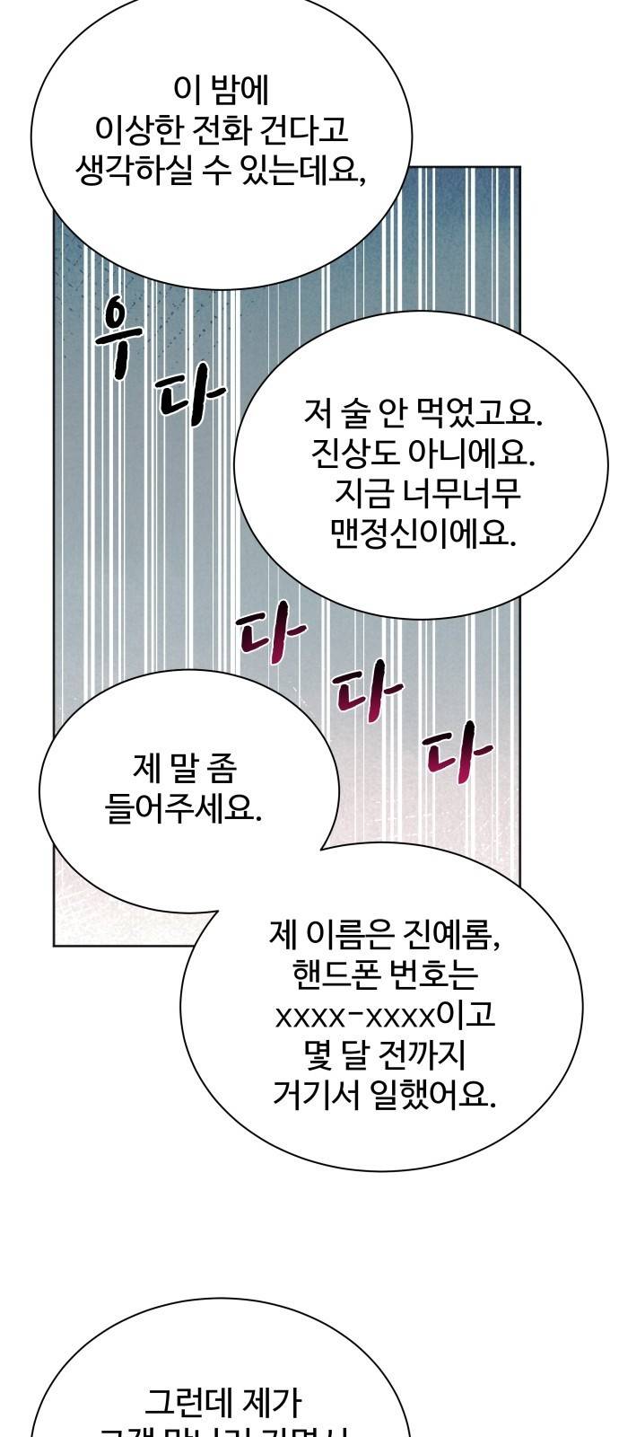 이계 무슨 황비 시즌2 12화 60