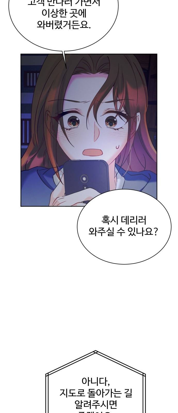 이계 무슨 황비 시즌2 12화 61