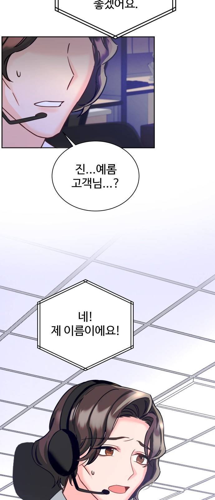 이계 무슨 황비 시즌2 12화 62
