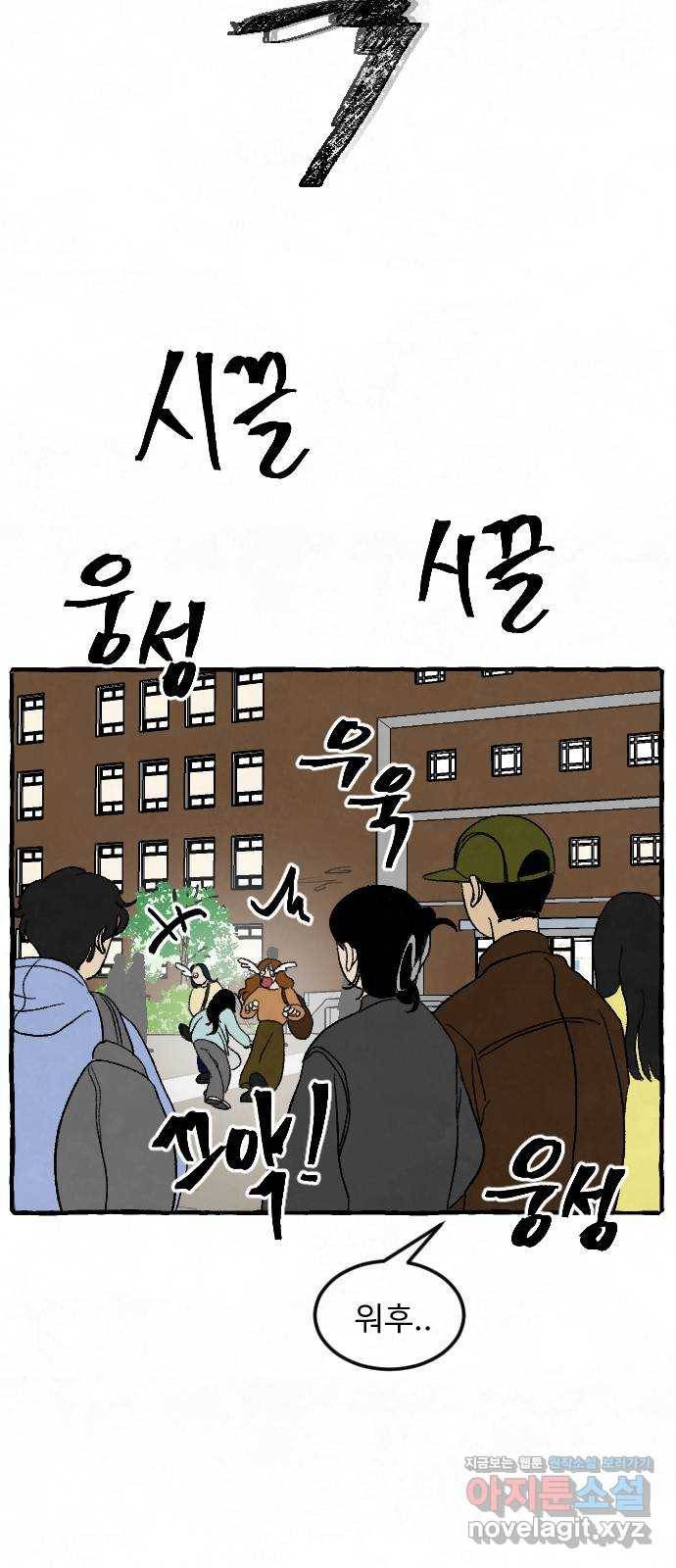 아인슈페너 5화 2