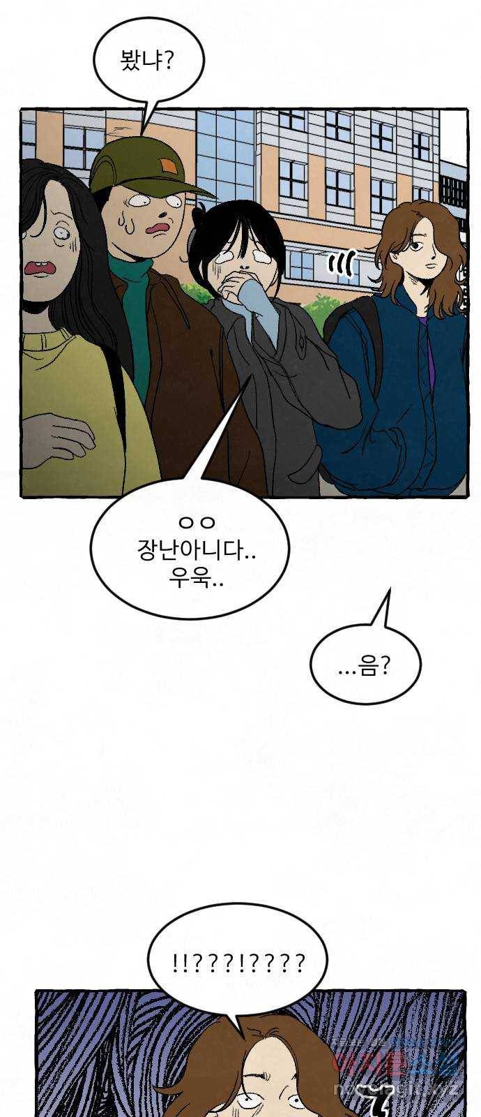아인슈페너 5화 3