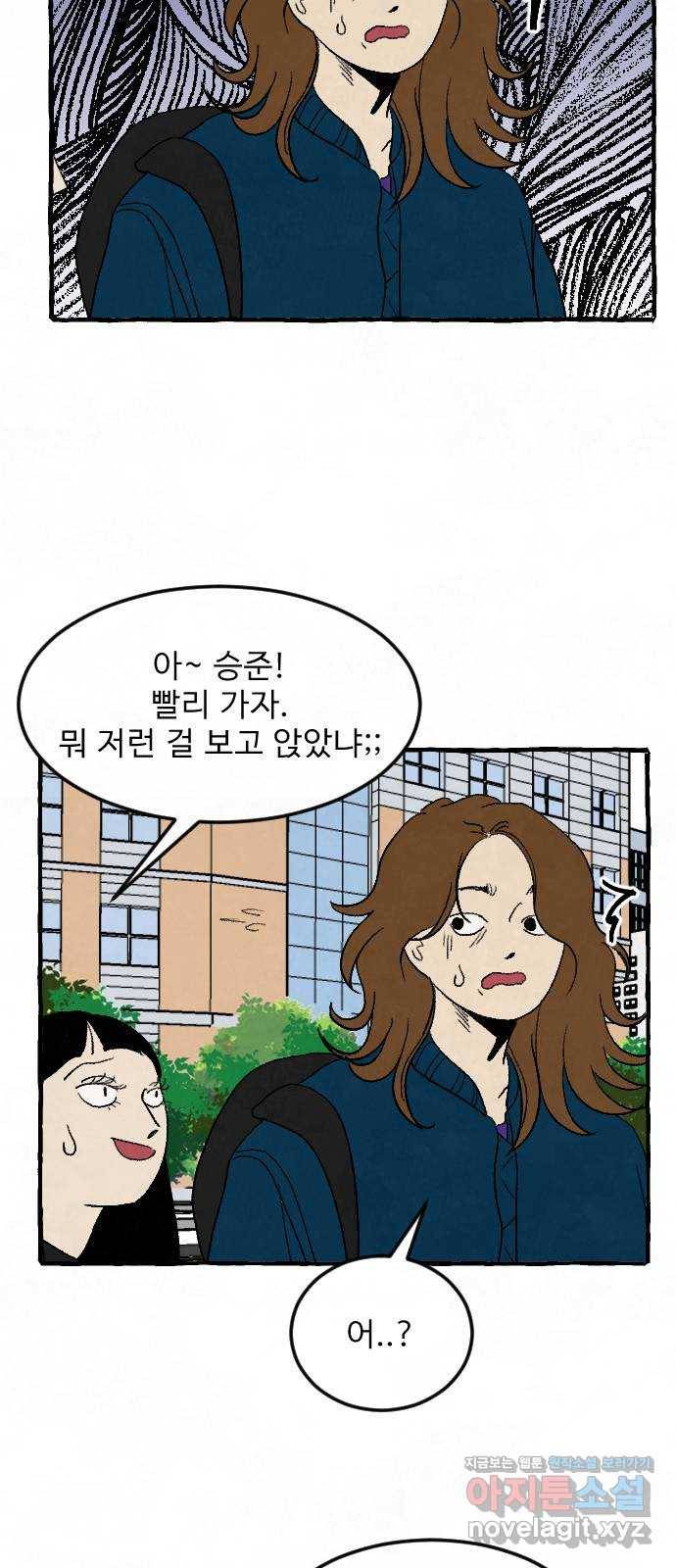 아인슈페너 5화 4