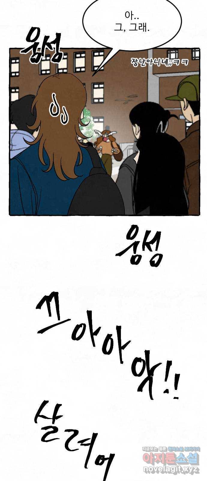 아인슈페너 5화 5