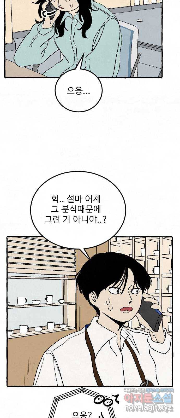 아인슈페너 5화 7