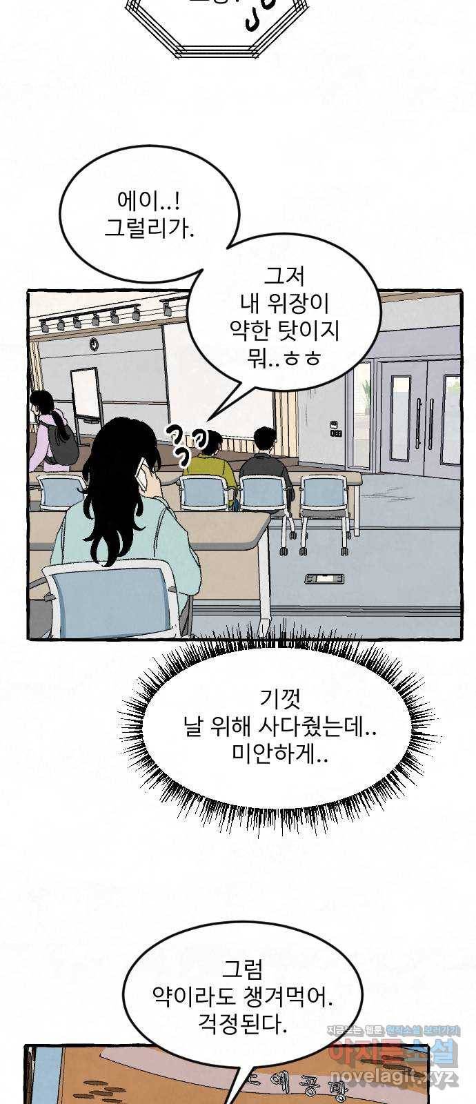 아인슈페너 5화 8