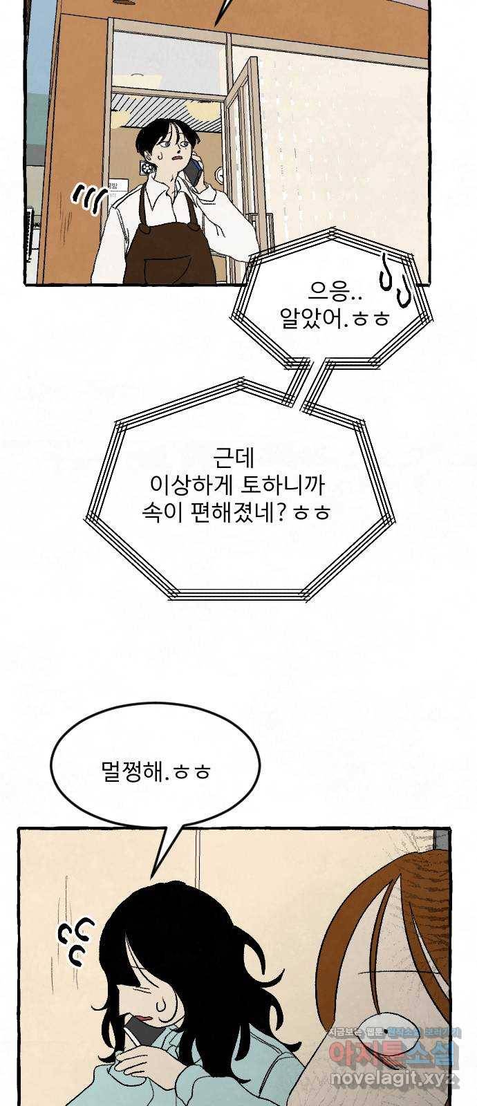 아인슈페너 5화 9