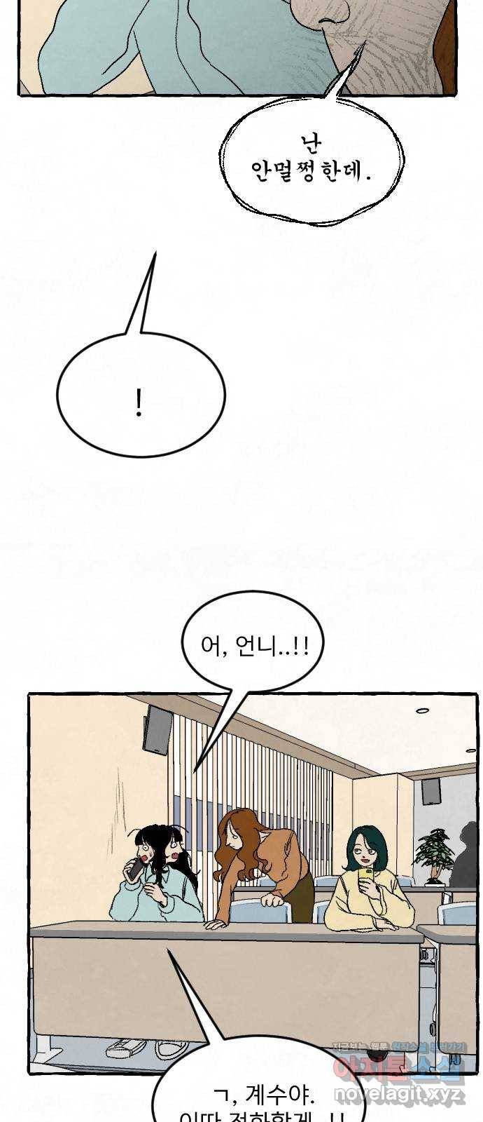 아인슈페너 5화 10