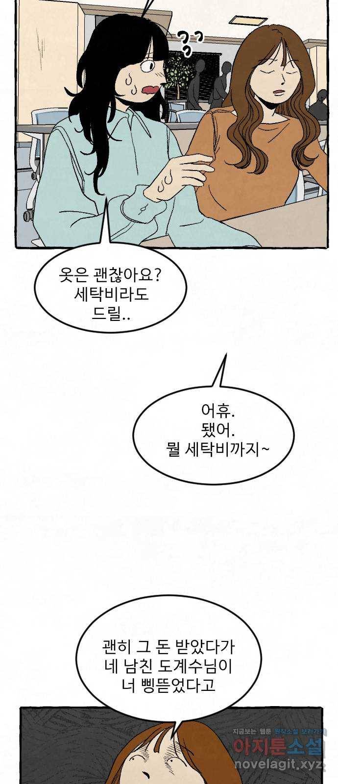 아인슈페너 5화 12