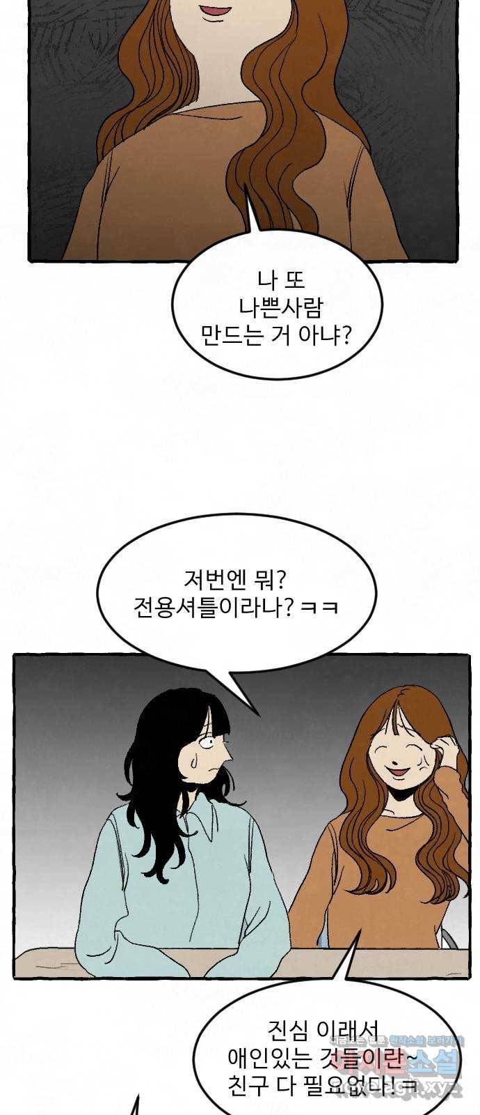 아인슈페너 5화 13