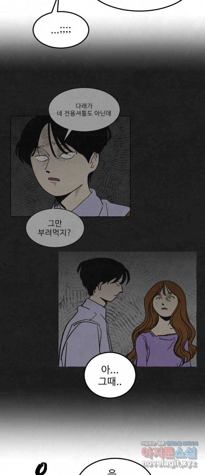 아인슈페너 5화 14