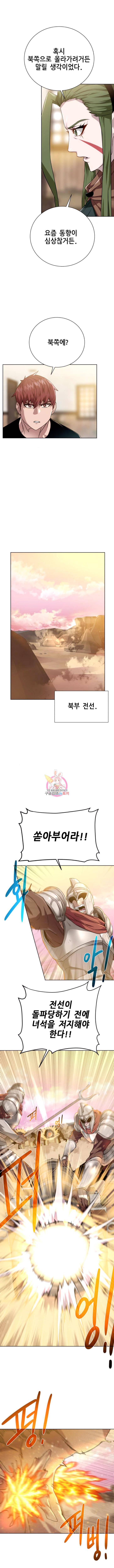 던전 씹어먹는 아티팩트 67화 1