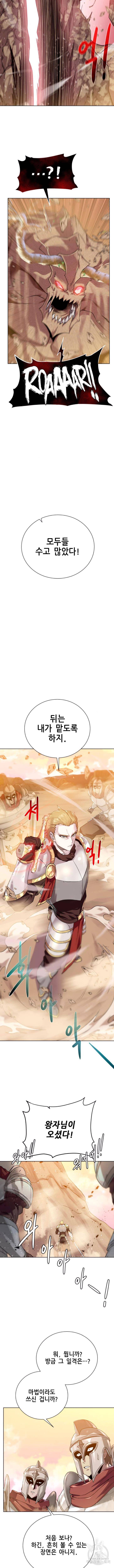 던전 씹어먹는 아티팩트 67화 3