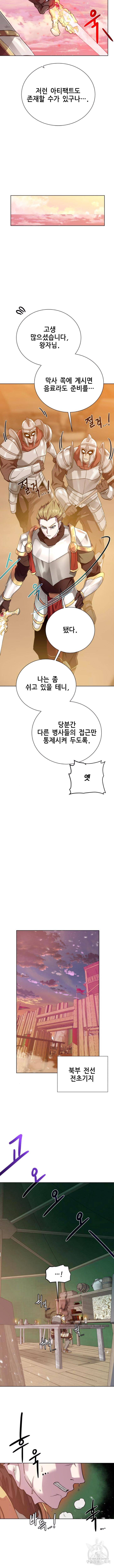 던전 씹어먹는 아티팩트 67화 7