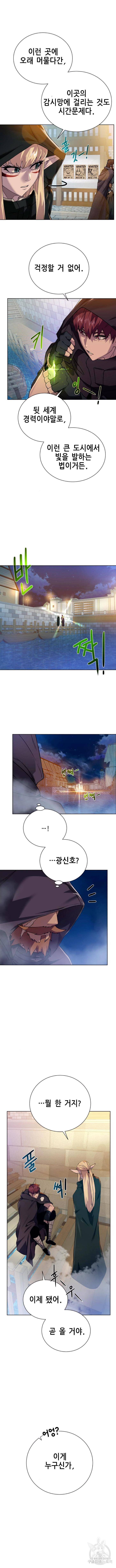 던전 씹어먹는 아티팩트 67화 9