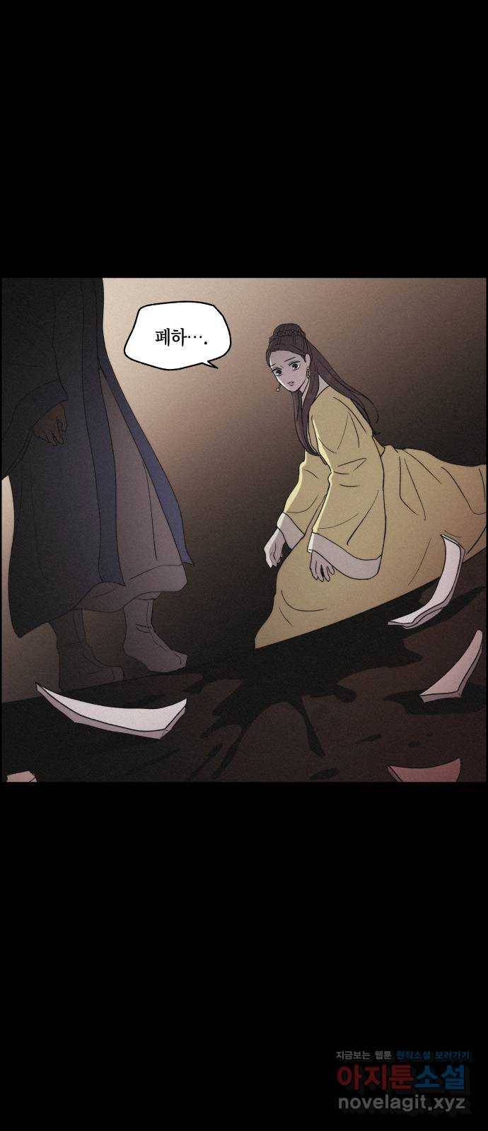 환상연가 21화 마음은 어디로(3) 8
