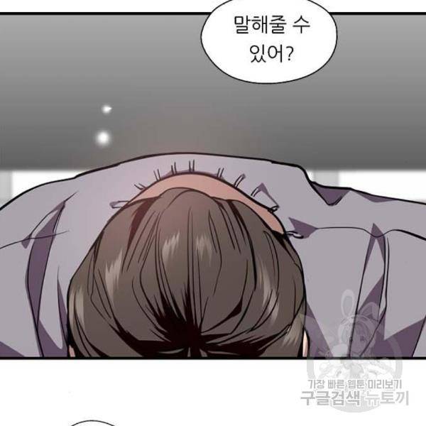 이두나! 000!(4) 2