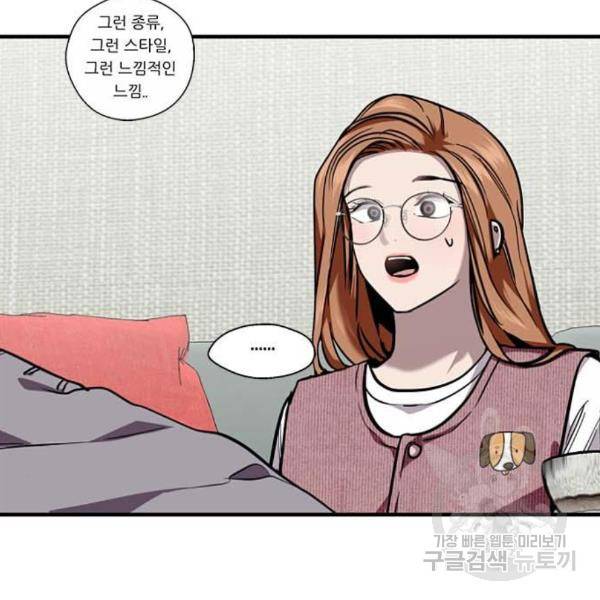 이두나! 000!(4) 3