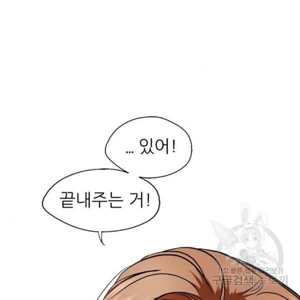 이두나! 000!(4) 4
