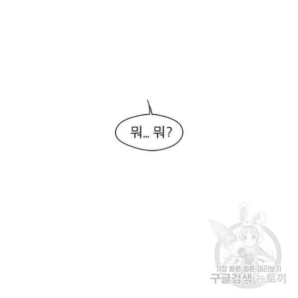 이두나! 000!(4) 8
