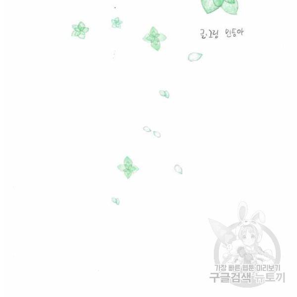 이두나! 000!(4) 10