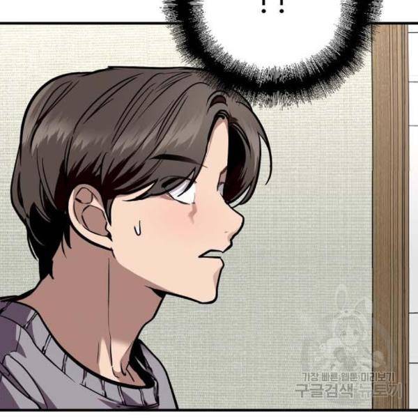 이두나! 000!(4) 12