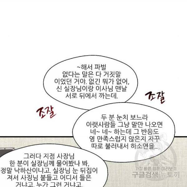 이두나! 000!(4) 13