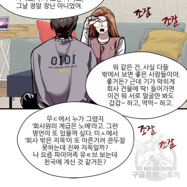 이두나! 000!(4) 14