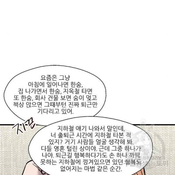 이두나! 000!(4) 15