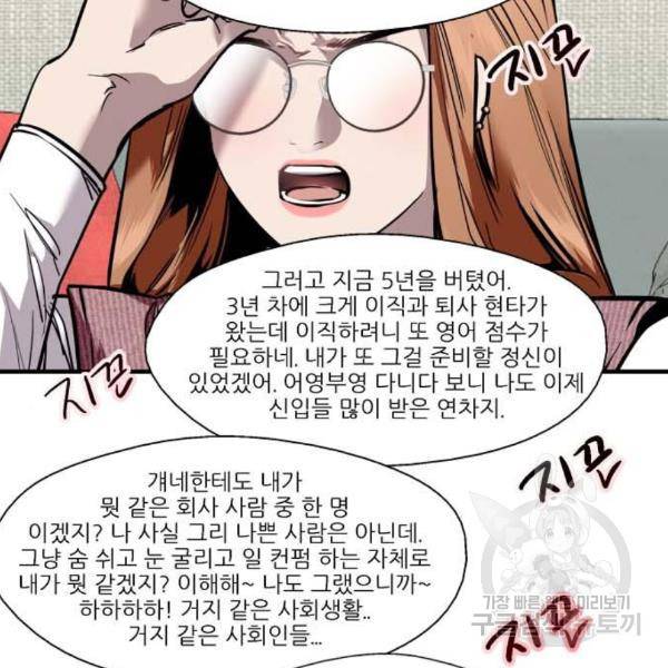 이두나! 000!(4) 16