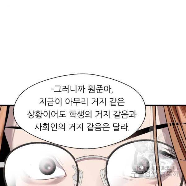 이두나! 000!(4) 18