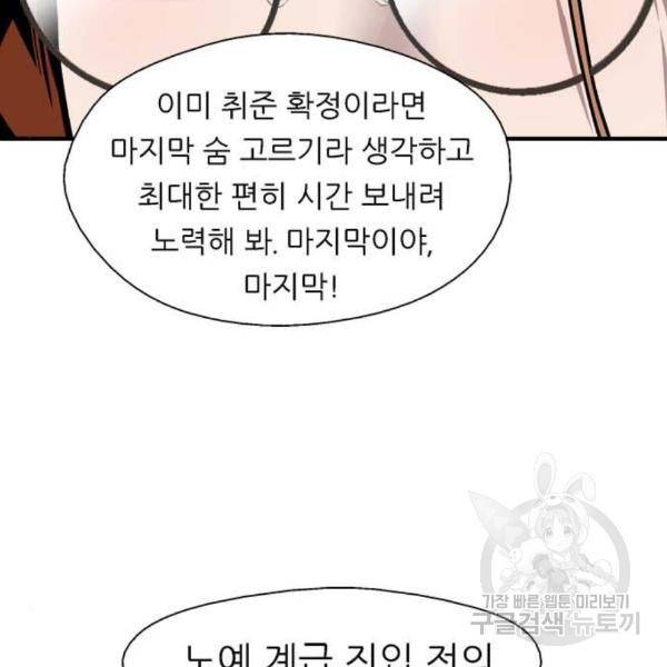 이두나! 000!(4) 19